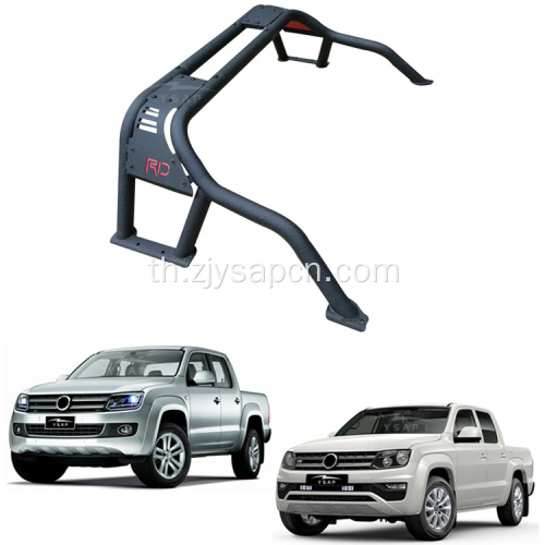 บาร์ม้วนคุณภาพดีสำหรับปี 2008-2021 Amarok